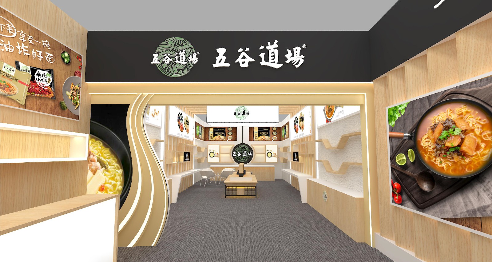 五谷道场aaa（蓝鲸会展）(1)-4.jpg