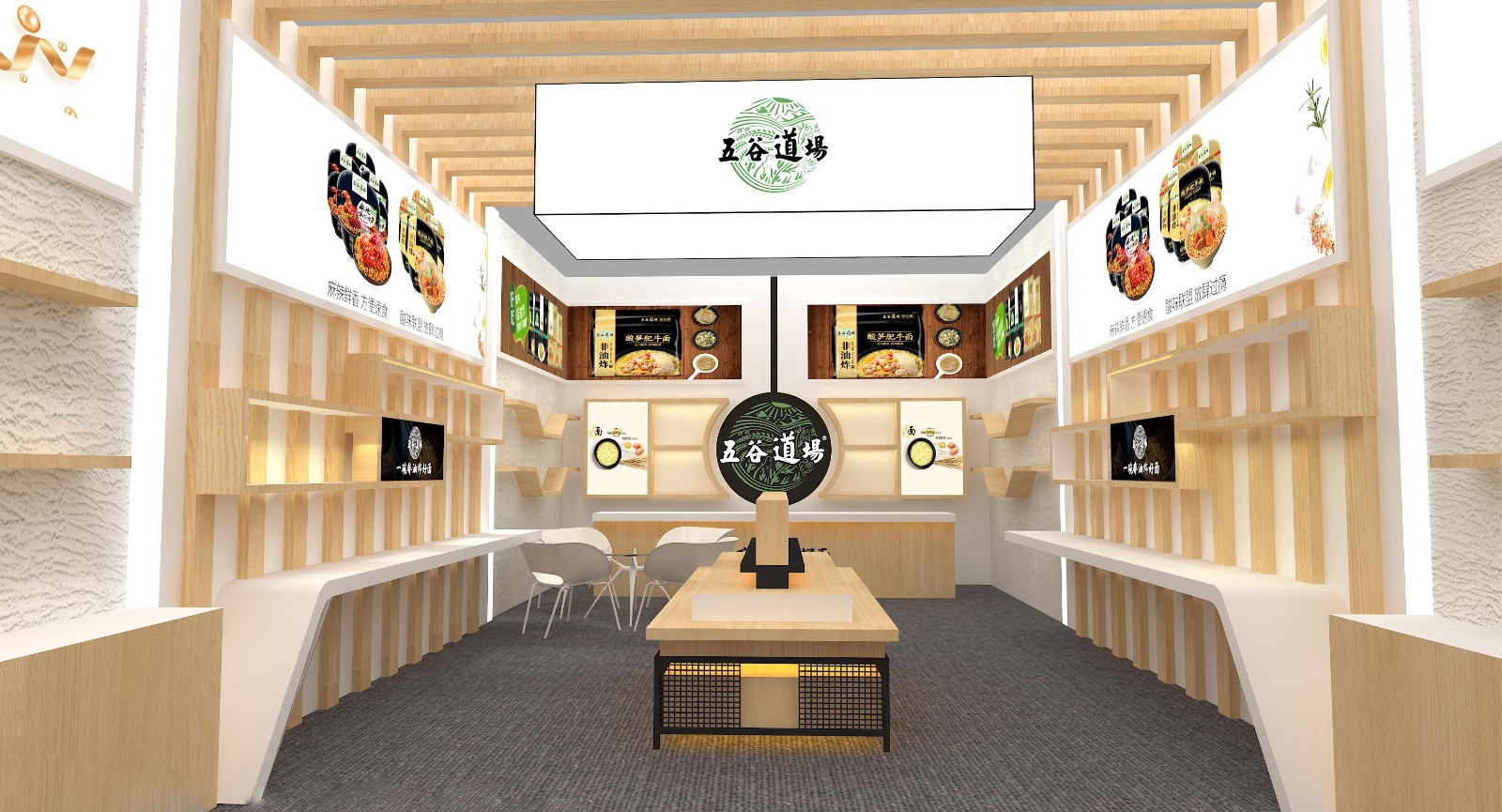 五谷道场aaa（蓝鲸会展）(1)-5.jpg