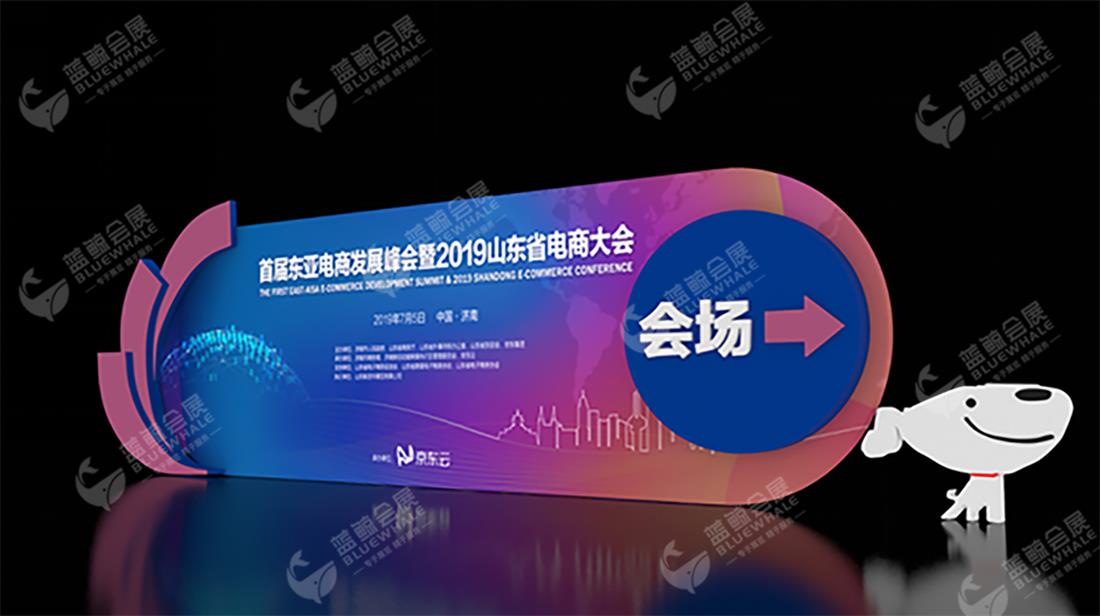 主会场氛围营造