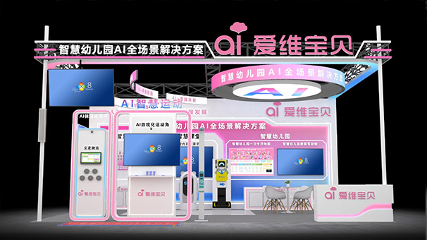 一个好展台的重要性1221