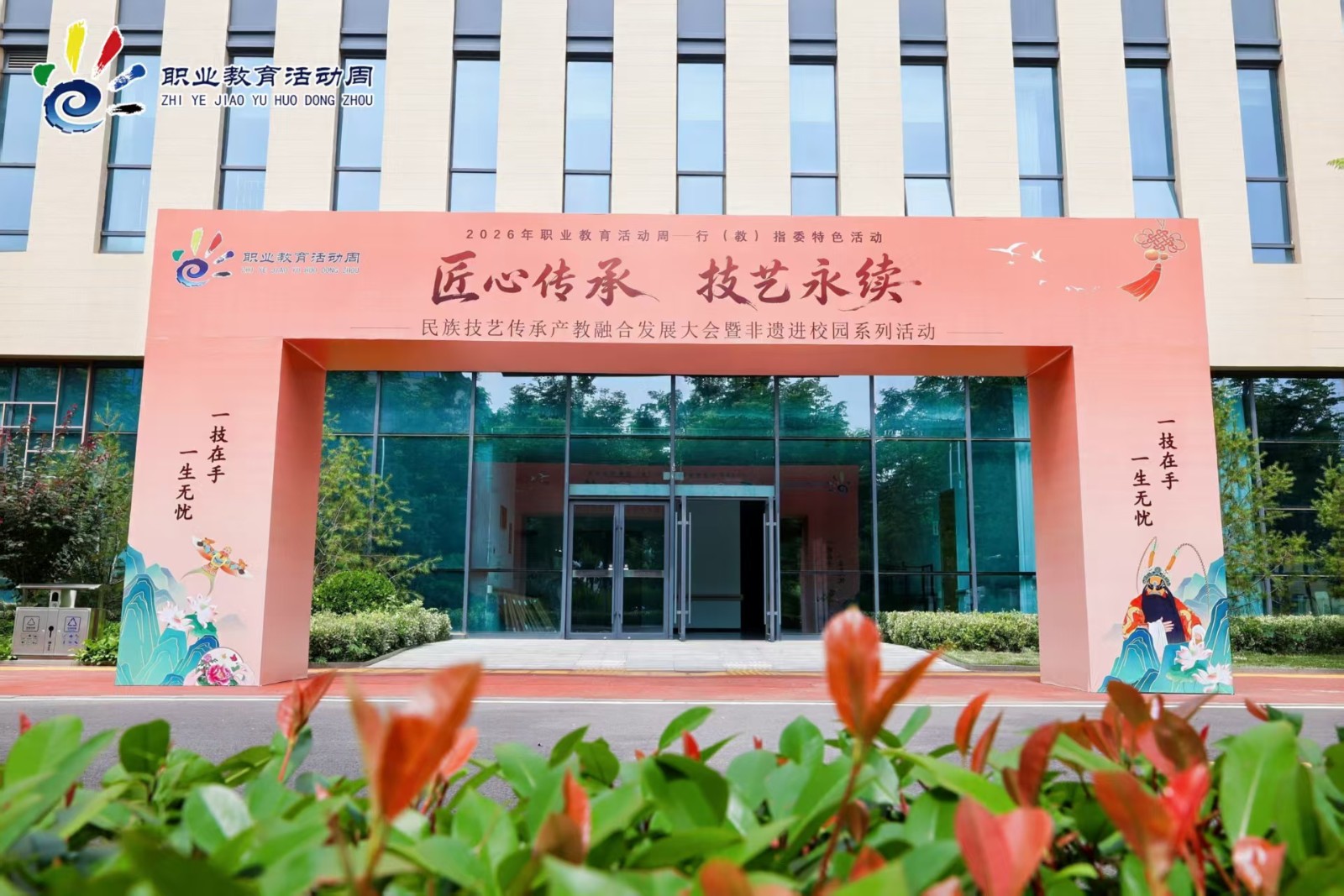 传承民族技艺 赋能产教融合 本次活动完美收官1221