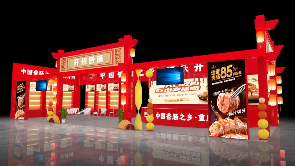 备战企阳火锅食材展，精致展台搭建助力品牌高效获客1221