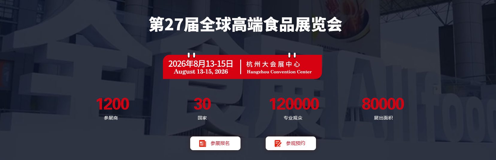 匠心搭建食材盛宴，专业展台赋能产销盛会1221