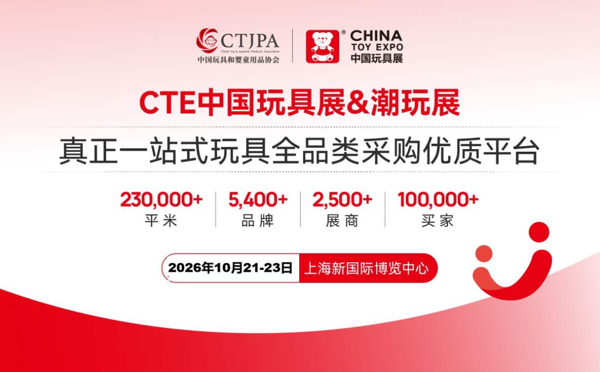 登陆 CTE 上海玩具展，选蓝鲸会展打造出圈潮玩特装展台1221